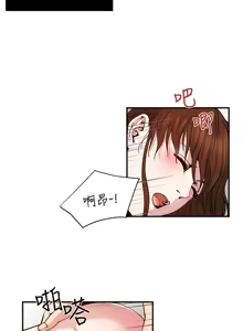 Page 161 of 瘾私 | 癮私 1-72 END - preview thumbnail