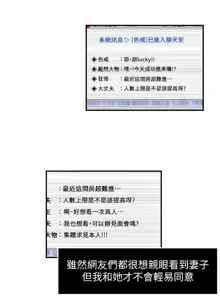 Page 164 of 瘾私 | 癮私 1-72 END - preview thumbnail