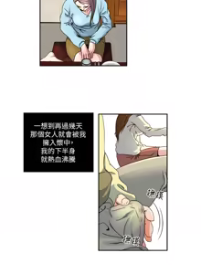 Page 172 of 瘾私 | 癮私 1-72 END - preview thumbnail