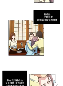 Page 178 of 瘾私 | 癮私 1-72 END - preview thumbnail