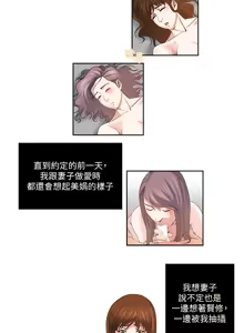 Page 187 of 瘾私 | 癮私 1-72 END - preview thumbnail