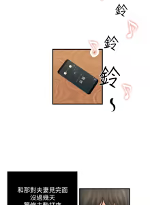 Page 189 of 瘾私 | 癮私 1-72 END - preview thumbnail