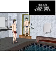 Page 191 of 瘾私 | 癮私 1-72 END - preview thumbnail