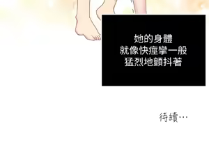 Page 195 of 瘾私 | 癮私 1-72 END - preview thumbnail