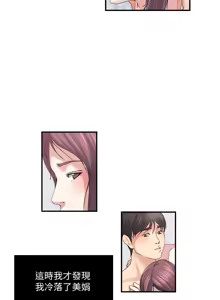 Page 199 of 瘾私 | 癮私 1-72 END - preview thumbnail