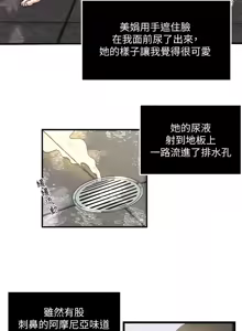 Page 206 of 瘾私 | 癮私 1-72 END - preview thumbnail