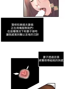 Page 217 of 瘾私 | 癮私 1-72 END - preview thumbnail