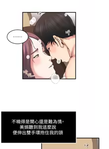 Page 223 of 瘾私 | 癮私 1-72 END - preview thumbnail
