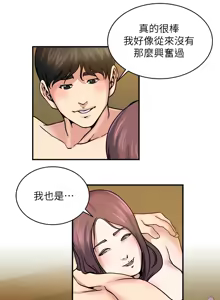 Page 235 of 瘾私 | 癮私 1-72 END - preview thumbnail