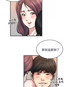 Page 246 of 瘾私 | 癮私 1-72 END - preview thumbnail