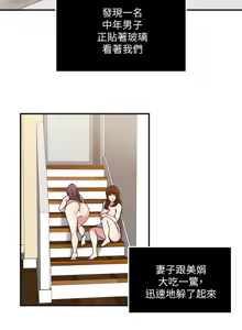 Page 247 of 瘾私 | 癮私 1-72 END - preview thumbnail