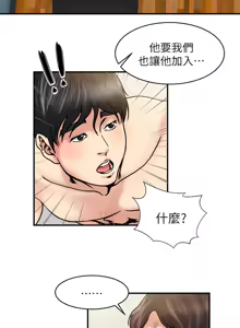 Page 249 of 瘾私 | 癮私 1-72 END - preview thumbnail
