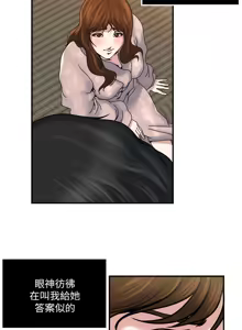 Page 252 of 瘾私 | 癮私 1-72 END - preview thumbnail