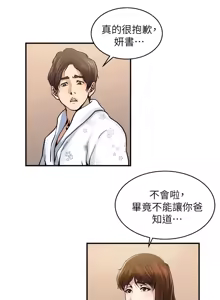 Page 253 of 瘾私 | 癮私 1-72 END - preview thumbnail