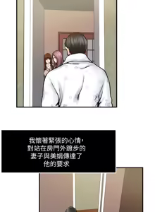 Page 255 of 瘾私 | 癮私 1-72 END - preview thumbnail