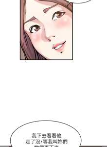 Page 282 of 瘾私 | 癮私 1-72 END - preview thumbnail