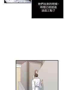 Page 285 of 瘾私 | 癮私 1-72 END - preview thumbnail