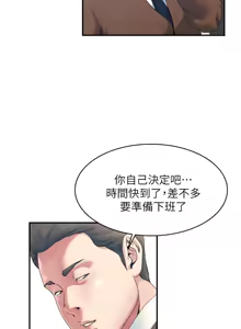 Page 298 of 瘾私 | 癮私 1-72 END - preview thumbnail