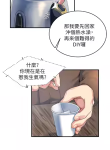 Page 299 of 瘾私 | 癮私 1-72 END - preview thumbnail