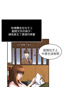 Page 312 of 瘾私 | 癮私 1-72 END - preview thumbnail