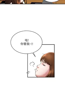 Page 313 of 瘾私 | 癮私 1-72 END - preview thumbnail