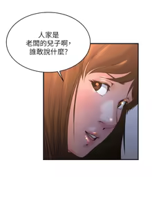 Page 320 of 瘾私 | 癮私 1-72 END - preview thumbnail