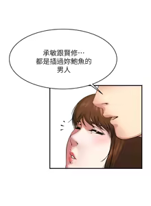 Page 346 of 瘾私 | 癮私 1-72 END - preview thumbnail