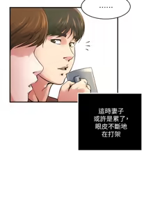 Page 362 of 瘾私 | 癮私 1-72 END - preview thumbnail