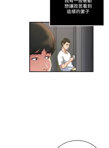 Page 366 of 瘾私 | 癮私 1-72 END - preview thumbnail