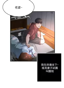 Page 367 of 瘾私 | 癮私 1-72 END - preview thumbnail