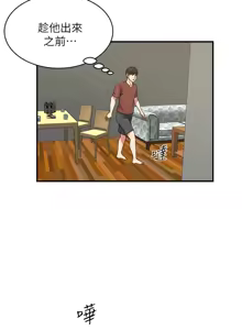 Page 374 of 瘾私 | 癮私 1-72 END - preview thumbnail