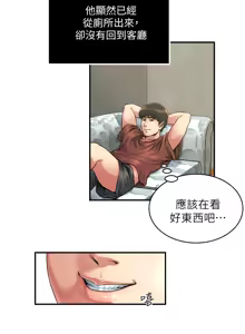 Page 379 of 瘾私 | 癮私 1-72 END - preview thumbnail