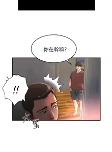 Page 380 of 瘾私 | 癮私 1-72 END - preview thumbnail
