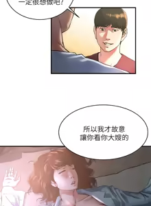 Page 381 of 瘾私 | 癮私 1-72 END - preview thumbnail