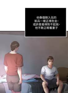 Page 383 of 瘾私 | 癮私 1-72 END - preview thumbnail