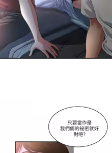 Page 387 of 瘾私 | 癮私 1-72 END - preview thumbnail