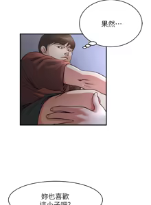 Page 399 of 瘾私 | 癮私 1-72 END - preview thumbnail
