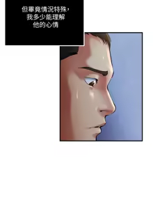 Page 410 of 瘾私 | 癮私 1-72 END - preview thumbnail