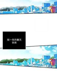 Page 432 of 瘾私 | 癮私 1-72 END - preview thumbnail