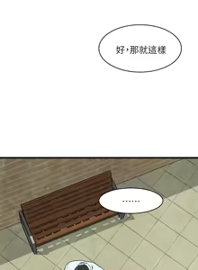 Page 438 of 瘾私 | 癮私 1-72 END - preview thumbnail