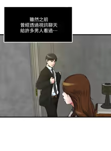 Page 441 of 瘾私 | 癮私 1-72 END - preview thumbnail