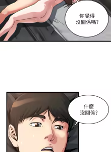 Page 442 of 瘾私 | 癮私 1-72 END - preview thumbnail
