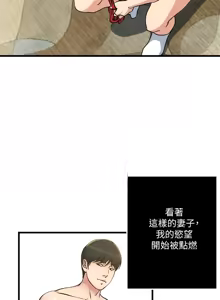 Page 466 of 瘾私 | 癮私 1-72 END - preview thumbnail