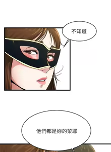 Page 470 of 瘾私 | 癮私 1-72 END - preview thumbnail