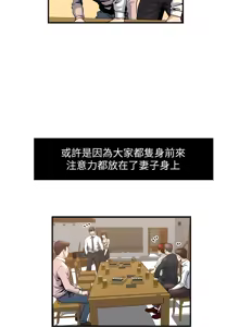Page 47 of 瘾私 | 癮私 1-72 END - preview thumbnail