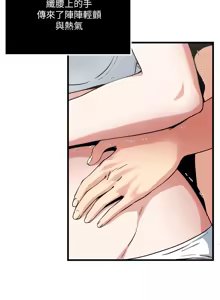 Page 474 of 瘾私 | 癮私 1-72 END - preview thumbnail
