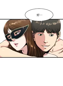 Page 480 of 瘾私 | 癮私 1-72 END - preview thumbnail