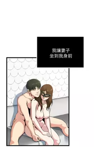 Page 491 of 瘾私 | 癮私 1-72 END - preview thumbnail