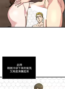 Page 507 of 瘾私 | 癮私 1-72 END - preview thumbnail