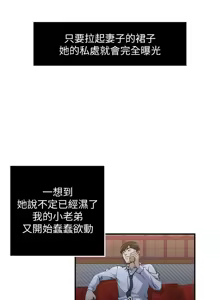 Page 51 of 瘾私 | 癮私 1-72 END - preview thumbnail
